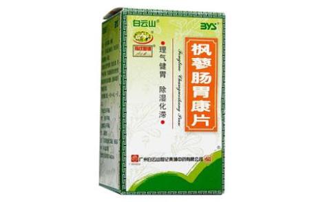 枫蓼肠胃康片(白云山)主图 枫蓼肠胃康片(白云山)主图