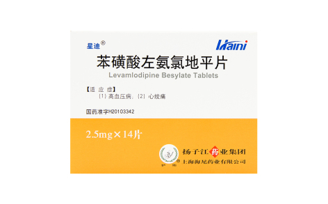 苯磺酸左氨氯地平片(星迪)主图 苯磺酸左氨氯地平片(星迪)主图