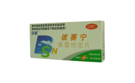 氯雷他定片(彼赛宁)主图 氯雷他定片(彼赛宁)主图