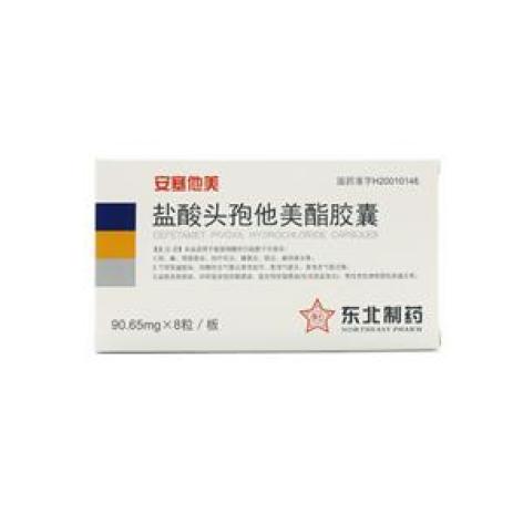盐酸头孢他美酯胶囊(安塞他美)包装主图 盐酸头孢他美酯胶囊(安塞他美)包装主图