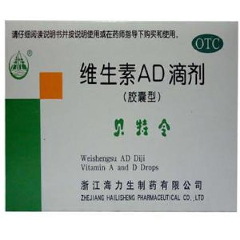 维生素AD滴剂(贝特令)包装主图 维生素AD滴剂(贝特令)包装主图