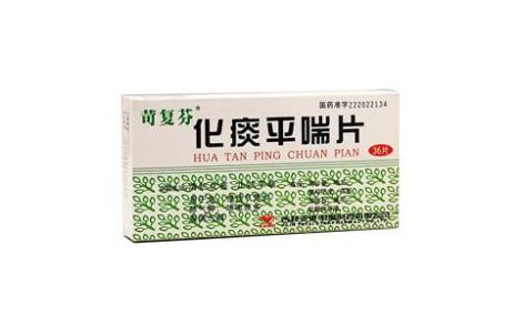 化痰平喘片(岢复芬)主图 化痰平喘片(岢复芬)主图