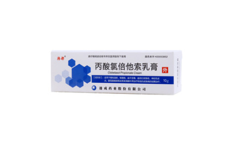 丙酸氯倍他索乳膏(韩都)主图 丙酸氯倍他索乳膏(韩都)主图
