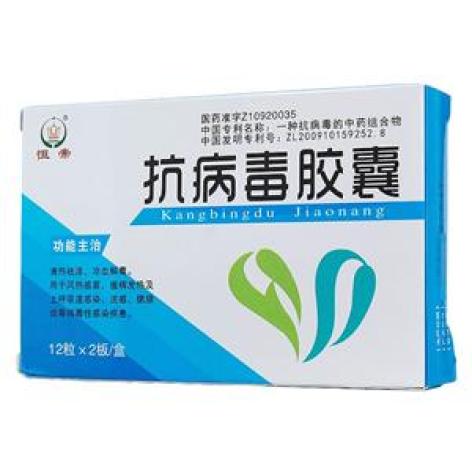 抗病毒胶囊(恒帝)包装主图 抗病毒胶囊(恒帝)包装主图