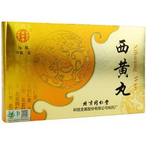 西黄丸(同仁堂)包装主图 西黄丸(同仁堂)包装主图