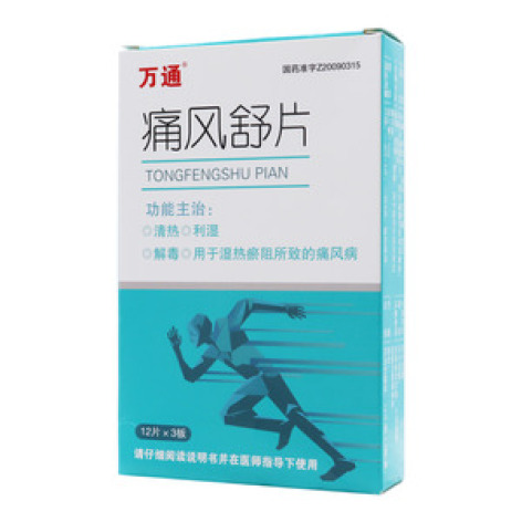 痛风舒片()包装主图
