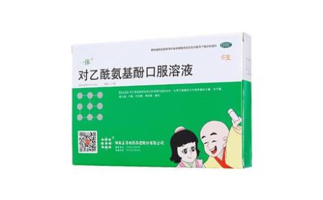 对乙酰氨基酚口服溶液(一休)主图 对乙酰氨基酚口服溶液(一休)主图
