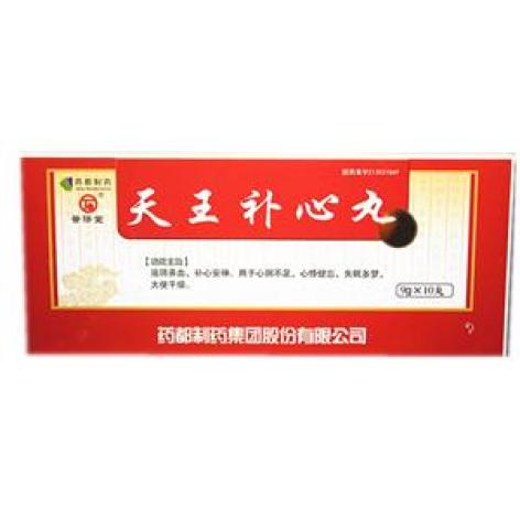 天王补心丸(药城)包装主图 天王补心丸(药城)包装主图