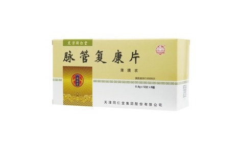 脉管复康片(太阳)主图 脉管复康片(太阳)主图