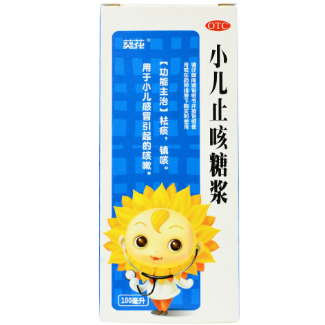 小儿止咳糖浆(葵花)包装侧面图2