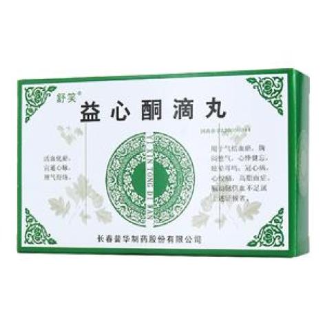 益心酮滴丸(舒笑)包装主图 益心酮滴丸(舒笑)包装主图