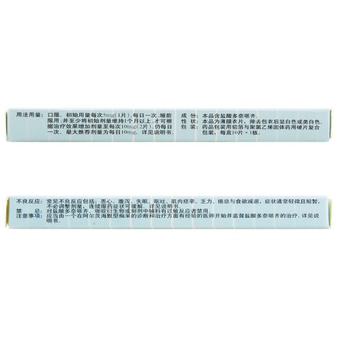 盐酸多奈哌齐片(扶斯克)包装侧面图2 盐酸多奈哌齐片(扶斯克)包装侧面图2