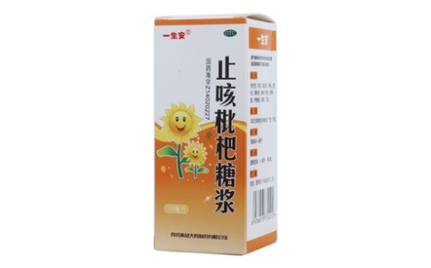 止咳枇杷糖浆(一生安)主图 止咳枇杷糖浆(一生安)主图