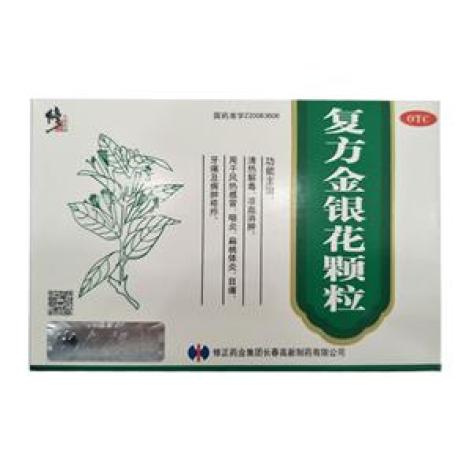 复方金银花颗粒(修正)包装主图