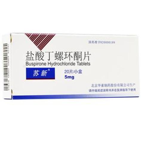 盐酸丁螺环酮片(苏新)包装主图 盐酸丁螺环酮片(苏新)包装主图