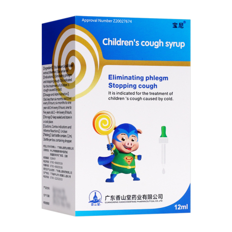 小儿咳嗽糖浆(宝尼)包装侧面图2