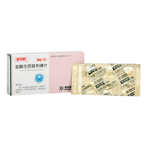盐酸左西替利嗪片(西可新)包装侧面图2 盐酸左西替利嗪片(西可新)包装侧面图2