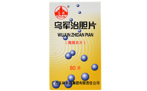 乌军治胆片(玉林)主图 乌军治胆片(玉林)主图