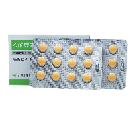 乙酰螺旋霉素片(冰神)包装侧面图4 乙酰螺旋霉素片(冰神)包装侧面图4