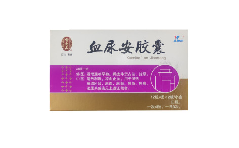 血尿安胶囊(理想)主图 血尿安胶囊(理想)主图