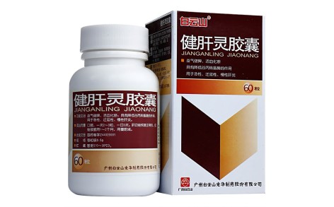 健肝灵胶囊(白云山)主图 健肝灵胶囊(白云山)主图