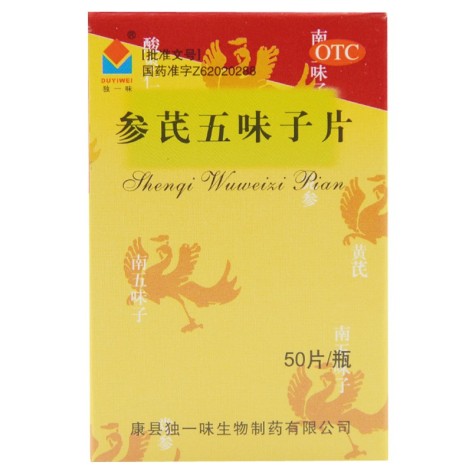 参芪五味子片(独一味)包装主图 参芪五味子片(独一味)包装主图
