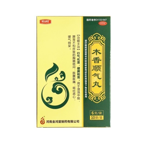 木香顺气丸(鸿昱金鸿堂)包装主图 木香顺气丸(鸿昱金鸿堂)包装主图