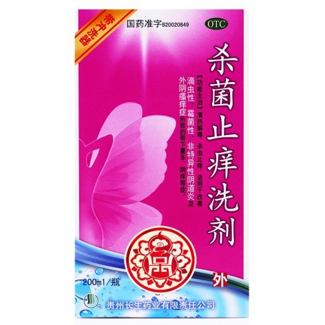 杀菌止痒洗剂(长生)包装主图 杀菌止痒洗剂(长生)包装主图