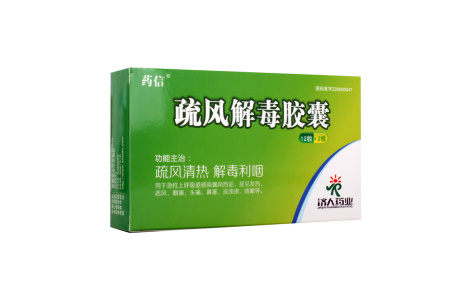 疏风解毒胶囊(药信)主图