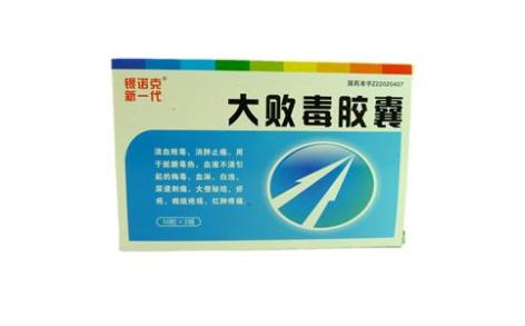 大败毒胶囊(新一代)主图 大败毒胶囊(新一代)主图