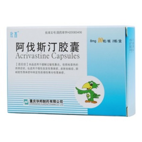 阿伐斯汀胶囊(欣西)包装主图 阿伐斯汀胶囊(欣西)包装主图