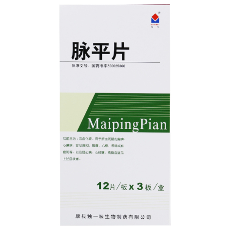 脉平片(独一味)包装主图 脉平片(独一味)包装主图