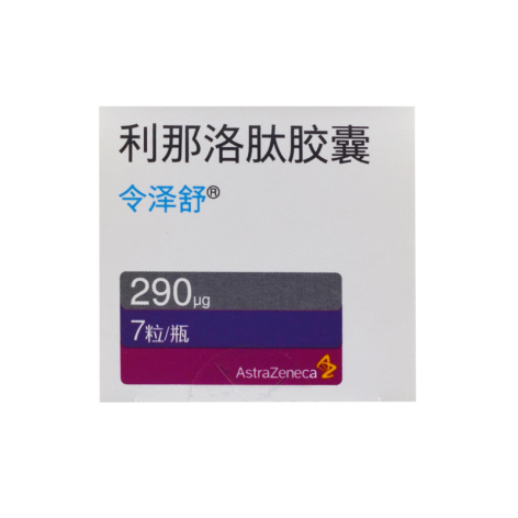 利那洛肽胶囊(令泽舒)包装侧面图3
