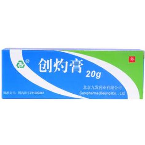 创灼膏(九发)包装主图 创灼膏(九发)包装主图