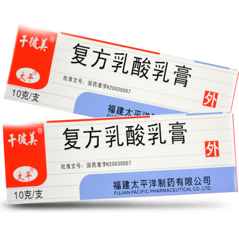 复方乳酸乳膏(干彼美)包装主图