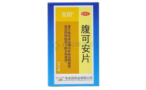 腹可安片()主图