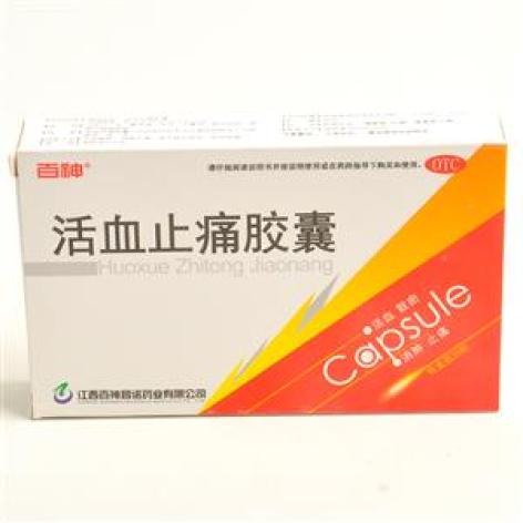 活血止痛胶囊(百神)包装主图 活血止痛胶囊(百神)包装主图