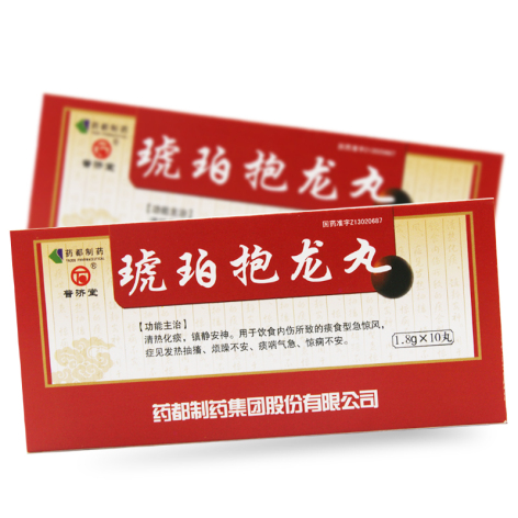 琥珀抱龙丸(普济堂)包装主图 琥珀抱龙丸(普济堂)包装主图