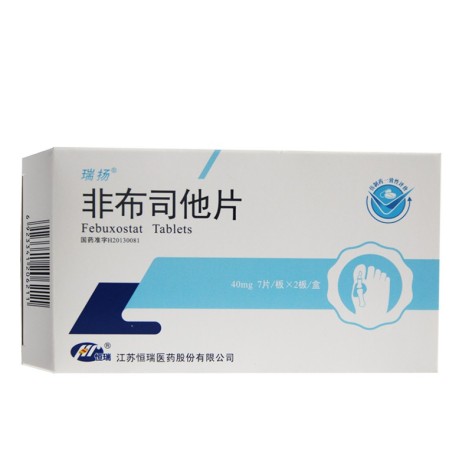 非布司他片(瑞扬)包装侧面图3