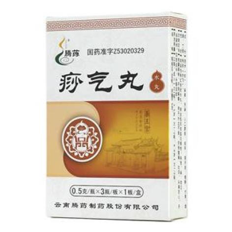 痧气丸(腾药)包装主图 痧气丸(腾药)包装主图