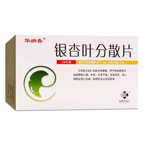 银杏叶分散片(华纳杏)包装主图 银杏叶分散片(华纳杏)包装主图