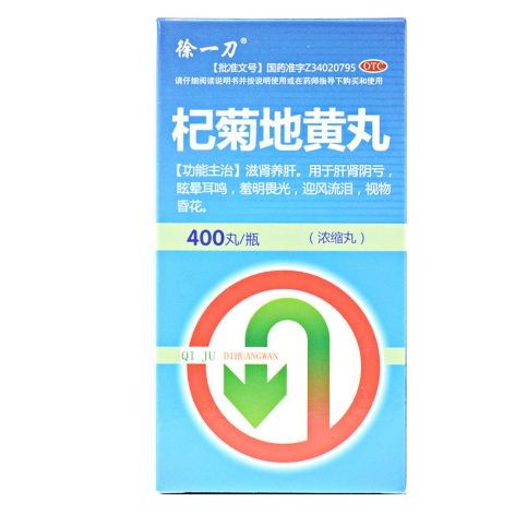 杞菊地黄丸(徐一刀)包装侧面图2 杞菊地黄丸(徐一刀)包装侧面图2