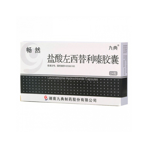盐酸左西替利嗪胶囊(畅然)包装主图 盐酸左西替利嗪胶囊(畅然)包装主图