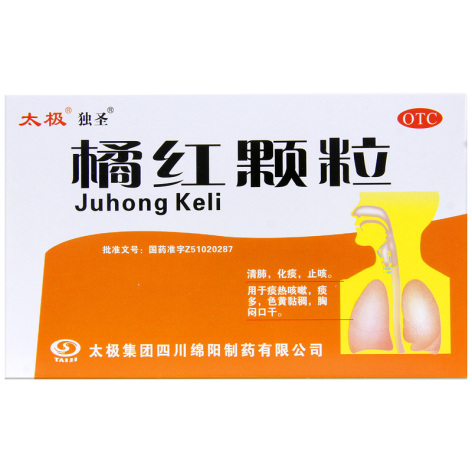橘红颗粒(太极独圣)包装主图 橘红颗粒(太极独圣)包装主图