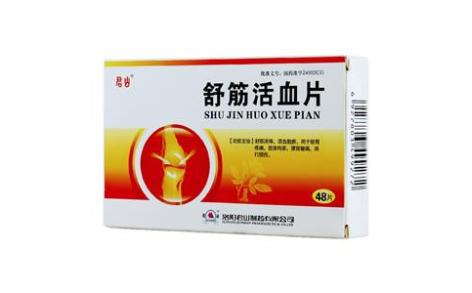 舒筋活血片(君山)主图 舒筋活血片(君山)主图