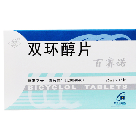 双环醇片(百赛诺)包装主图 双环醇片(百赛诺)包装主图