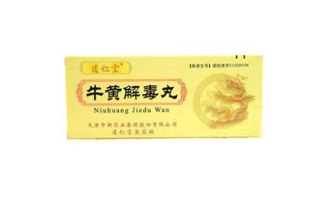 牛黄解毒丸(逹仁堂)主图 牛黄解毒丸(逹仁堂)主图