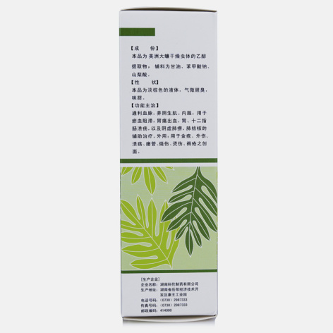 康复新液(天舒欣)包装侧面图3