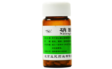 硝酸甘油片(京益)主图 硝酸甘油片(京益)主图