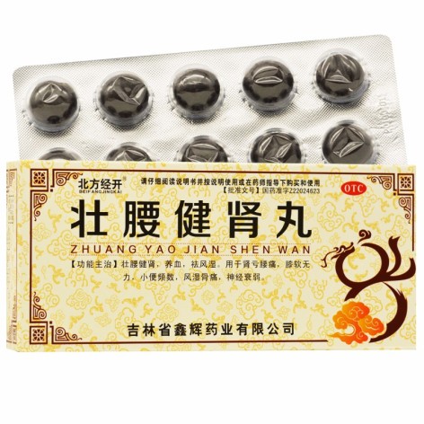 壮腰健肾丸(北方经开)包装主图